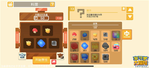 探险更轻松!《宝可梦大探险》特色玩法——料理吸引宝可梦