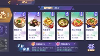 由湖南卫视官方授权的正版《中餐厅》手游,即将要与大家见面啦!
