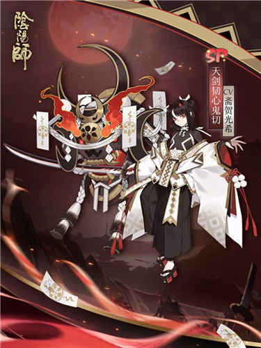 百炼重生《阴阳师》全新SP阶式神天剑韧心鬼切降临!