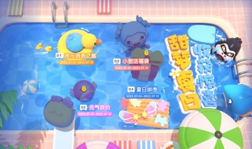 甜梦夏日,玩“泡”哈林! 《全民泡泡超人》S2暑期赛季大爆料!