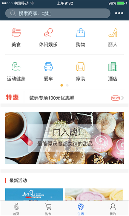 OK支付软件