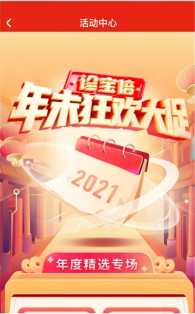 诊宝倍