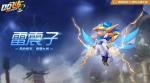 QQ飞车手游宠物雷震子