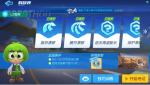 跑跑卡丁车手游L2驾照考试攻略