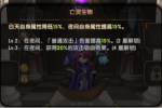 英雄棋士团冥河女神怎么样