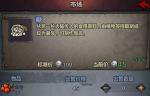 诸神皇冠百年骑士团起航节物资有哪些
