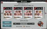 新射雕群侠传之铁血丹心帮战怎么玩