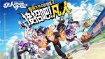 非人学园7月联动超电磁炮预热活动详解