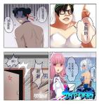 《皇家骑士：300自走棋》四格漫画第四期：论公主养成的重要性
