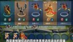 王者模拟战怎么换装备 如何更换装备