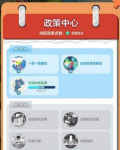 家国梦手游普通建筑过渡技巧
