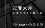犯罪大师8月6日每日任务答案是什么