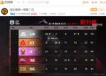 PELS2:虎牙4AM强势爆发单日两蛋糕杀入周决