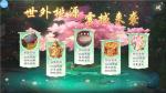《绿色征途》手游&ldquo;世外桃源&rdquo;资料片6月12日上线