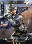 超级五虎将赵云综合攻略