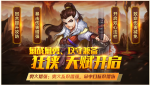 孟婆换新装《侠客风云传OL》三豪侠齐亮相
