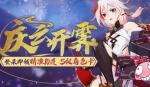 崩坏3庆云开霁活动怎么玩 庆云开霁活动奖励