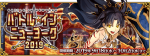 FGO2020弓凛祭无限池奖励一览