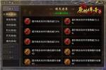 3分钟带你熟悉《原始传奇》的铭文搭配技巧！