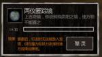 长生劫什么神器好 神器推荐
