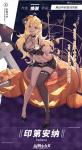 战舰少女R印第安纳恶魔牢笼换装预览