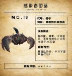 明日之后感染者图鉴蝎子怎么打