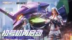 使徒再临！《荒野行动》 X 《新世纪福音战士》联动第二弹预警