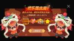 《原力守护者》国庆活动公开!一起爆肝吧~