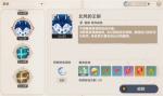 原神北风的王狼免疫什么
