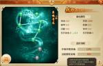 青云诀龙脉系统详解