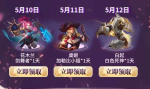 王者荣耀小乔丁香结永久皮肤礼包