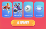 一起来捉妖满月庆典微信礼包领取地址