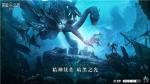 深渊呼唤 体验哥特暗黑系魔幻世界 《黑暗之潮：契约》