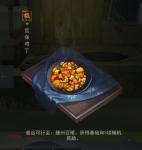 江湖悠悠手游宫保鸡丁怎么做 宫保鸡丁制作配方攻略