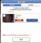 公主连结天井功能是什么