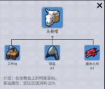 乐高无限头骨帽怎么获得