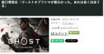 坂口博信：《对马岛之鬼》非常有趣 完成度很棒