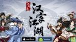 汉家江湖现版本新手和回归玩家怎么玩