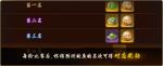 云摇曳《神都夜行录》新春预热活动今日上线