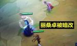 云顶之弈冰女最强阵容 元素女皇吃鸡阵容