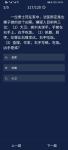 犯罪大师一位男士死在家中答案是什么