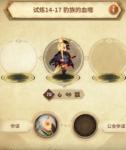 万象物语14-17怎么打