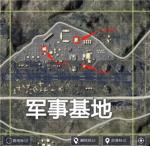 和平精英军事基地更新攻略