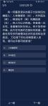 犯罪大师一场蓄意谋杀的案子答案