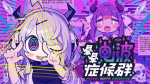 &ldquo;音游&rdquo; &times; &ldquo;怪文书&rdquo; 题材的节奏冒险游戏 《晕晕电波症候群》确定于2026年4月发售!