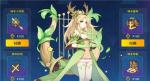 奥拉星神木套装怎么样 神木套装套装属性