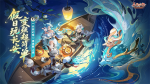 《长安幻想》全新速通系列服9月26日重磅上线！假日玩长安，变强超简单！
