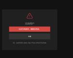 全面战争传奇特洛伊绑定epic账号无效用户怎么办