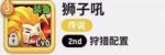 不休的乌拉拉怎么打断boss技能