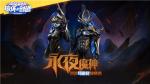 堡垒前线：游走于暗夜之间，首款可进化破晓者&ldquo;永夜魔神&rdquo;降临！